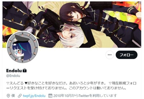 星街すいせいの中の人「えんどる」のプロフィール画像